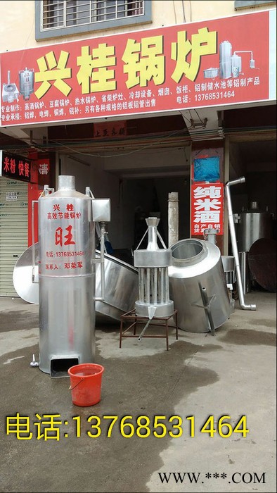 广西桂林兴安县福旺兴桂节能锅炉厂定做大中小酒厂作坊蒸酒器煮酒烧酒烤酒酿酒设备蒸汽锅炉不生锈不糊锅高粱玉米粮食红薯白酒蒸馏图7