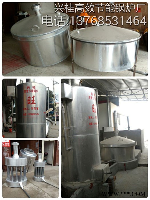 广西桂林兴安县福旺兴桂节能锅炉厂定做大中小酒厂作坊蒸酒器煮酒烧酒烤酒酿酒设备蒸汽锅炉不生锈不糊锅高粱玉米粮食红薯白酒蒸馏图2