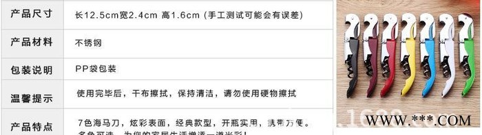 红酒葡萄酒开瓶器 用便携海马刀酒刀 启瓶器实用荆瓶器图3