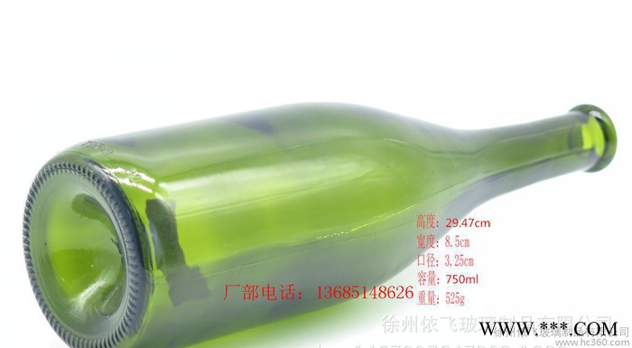 直销玻璃瓶750ml大肚中肚红酒瓶葡萄酒瓶可以定制图3