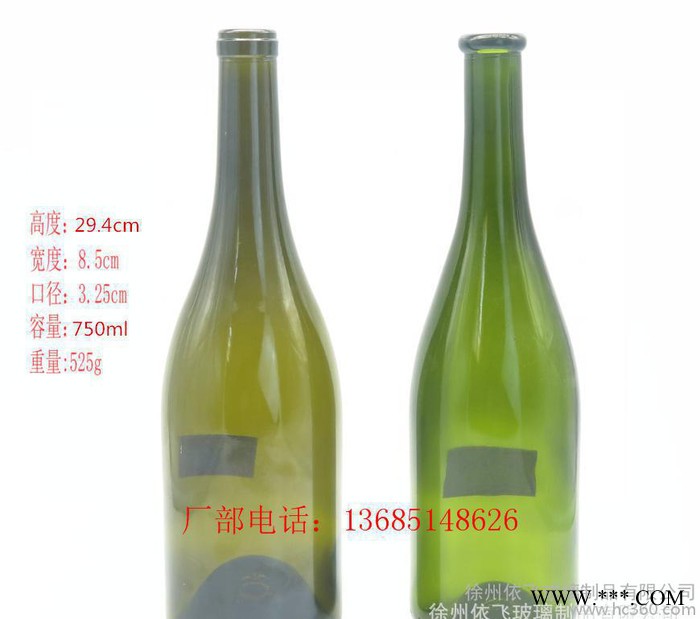 直销玻璃瓶750ml大肚中肚红酒瓶葡萄酒瓶可以定制