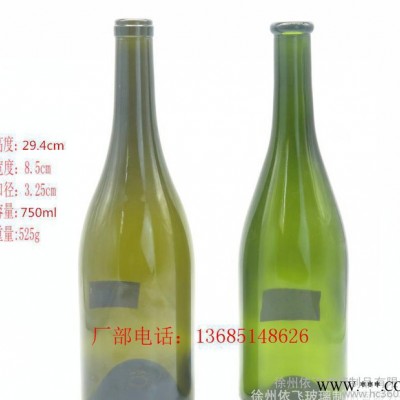 直销玻璃瓶750ml大肚中肚红酒瓶葡萄酒瓶可以定制