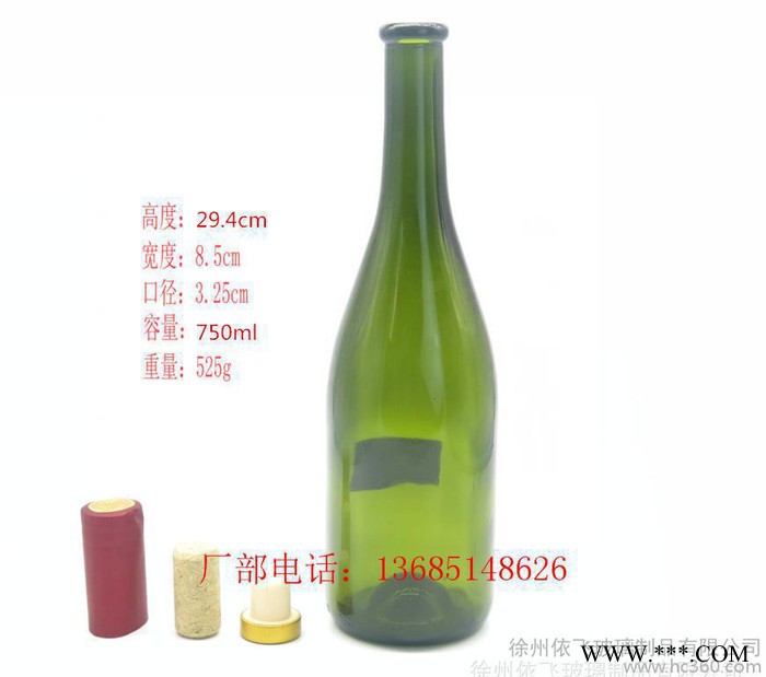 直销玻璃瓶750ml大肚中肚红酒瓶葡萄酒瓶可以定制图2