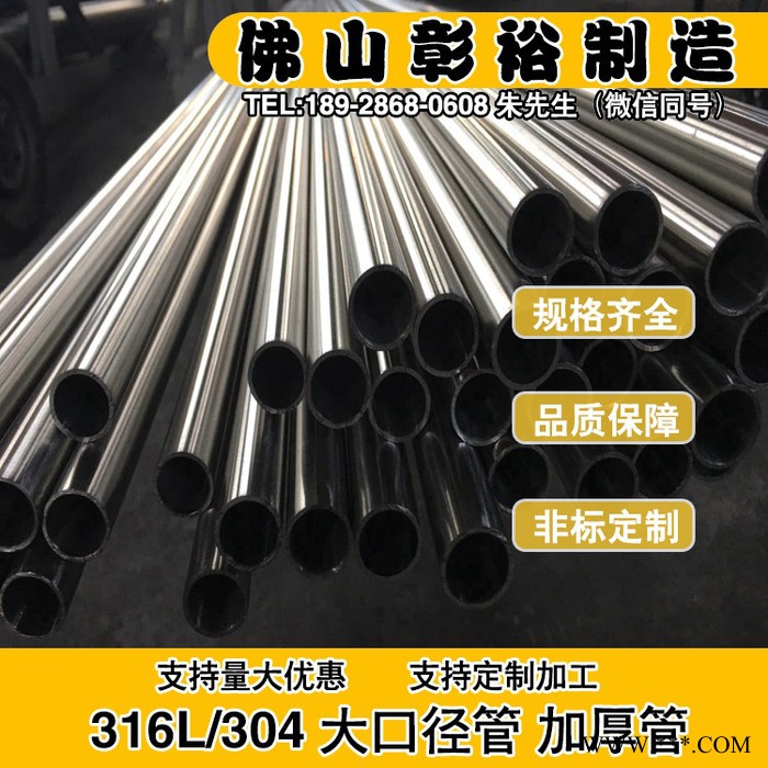 福建纯正304不锈钢管32*2厘酿酒设备用管图7