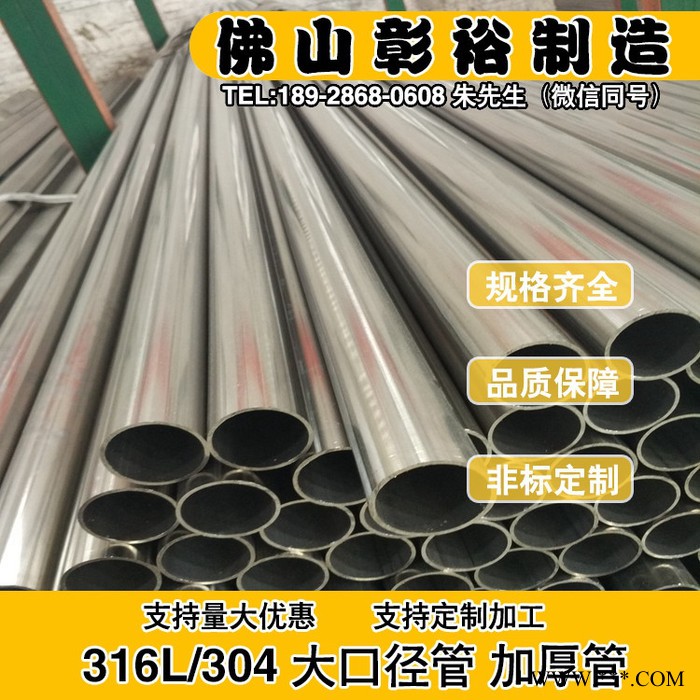 福建纯正304不锈钢管32*2厘酿酒设备用管图2