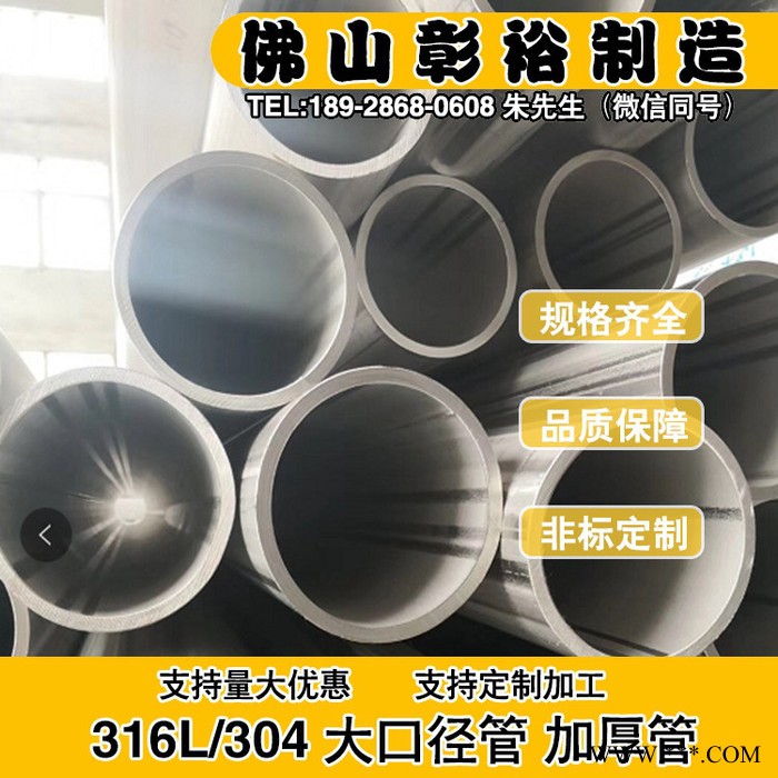 福建纯正304不锈钢管32*2厘酿酒设备用管图6