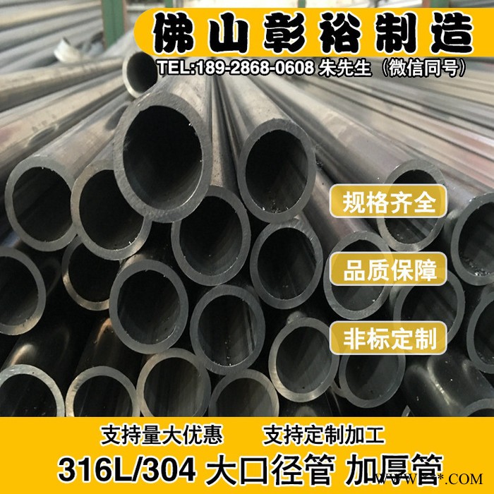 福建纯正304不锈钢管32*2厘酿酒设备用管图4