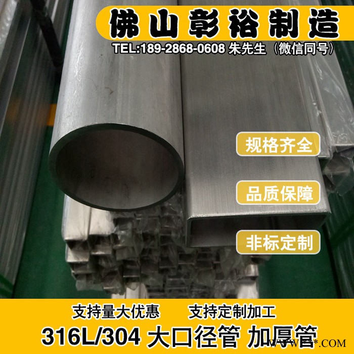福建纯正304不锈钢管32*2厘酿酒设备用管图5