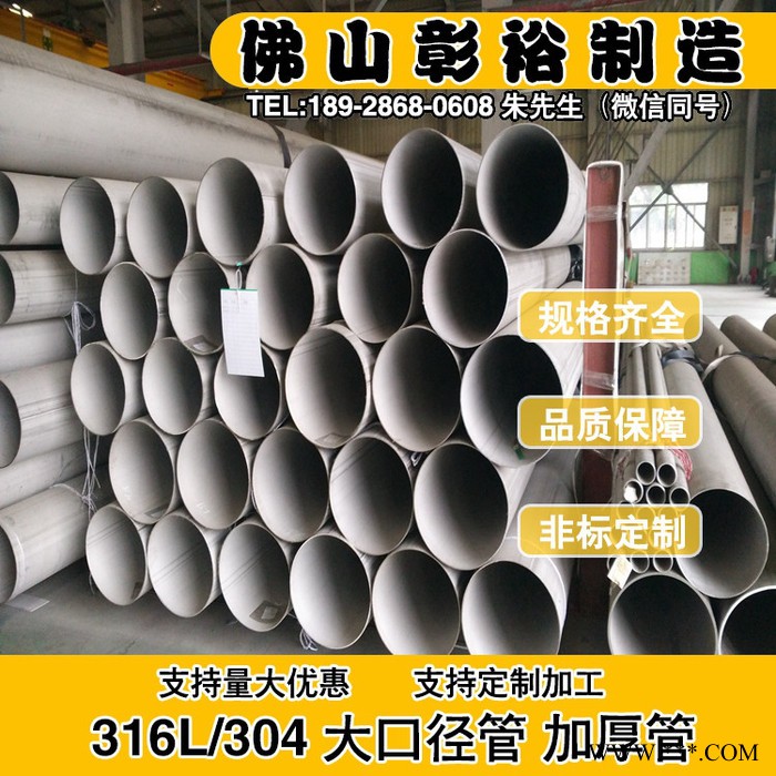 福建纯正304不锈钢管32*2厘酿酒设备用管图8