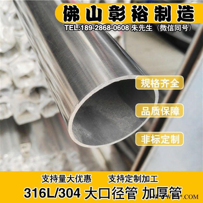 福建纯正304不锈钢管32*2厘酿酒设备用管图1