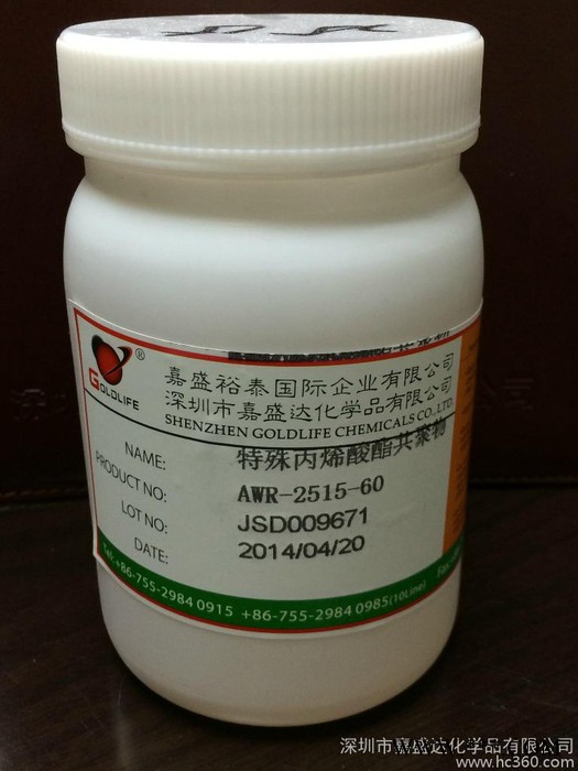 供应高光泽耐52度白酒浸泡高硬度玻璃水性烤漆树脂AWR-2515-60图2