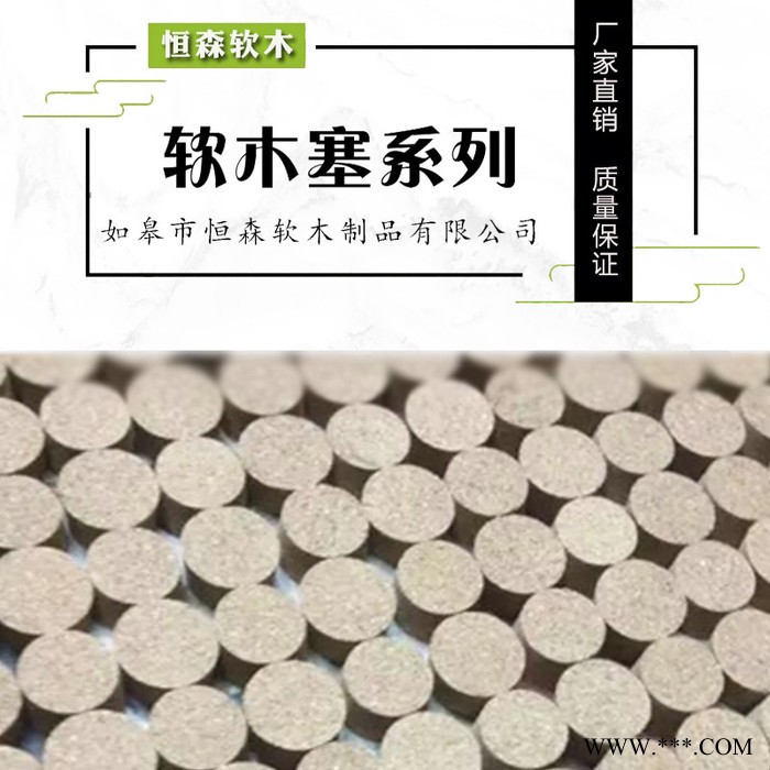 供应 **  八里软木各类木塞 白酒软木塞 密封软木塞 布丁卡口玻璃酒瓶试管塞 陶瓷大软木塞定制图3