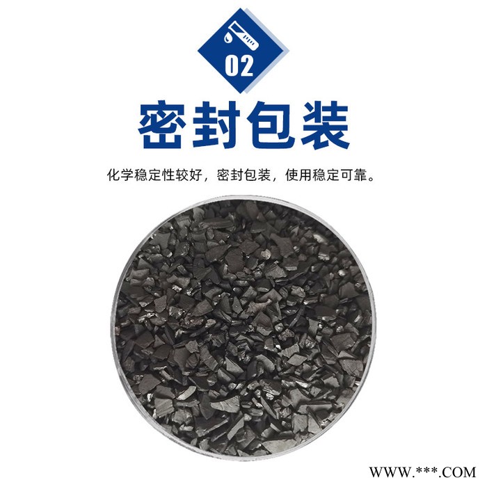 水族除臭白酒过滤椰壳活性炭 食品级净水饮料过滤椰壳颗粒活性炭图3