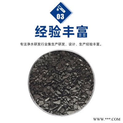 水族除臭白酒过滤椰壳活性炭 食品级净水饮料过滤椰壳颗粒活性炭