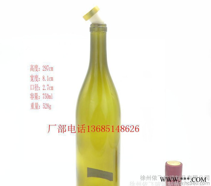直销玻璃瓶750ML红酒瓶葡萄酒瓶.可以定制图2