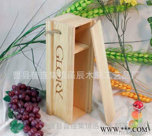 木质红酒礼盒 实木翻盖抽拉 葡萄酒包装木盒 手提单支装 松木定做图2