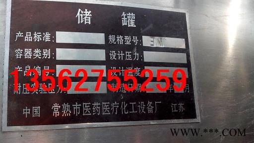 襄城县二手不锈钢白酒储罐资讯图2