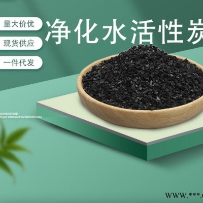 椰壳活性炭 纯净水水质净化除味 水处理 白酒过滤 酒用活性炭 净化水活性炭