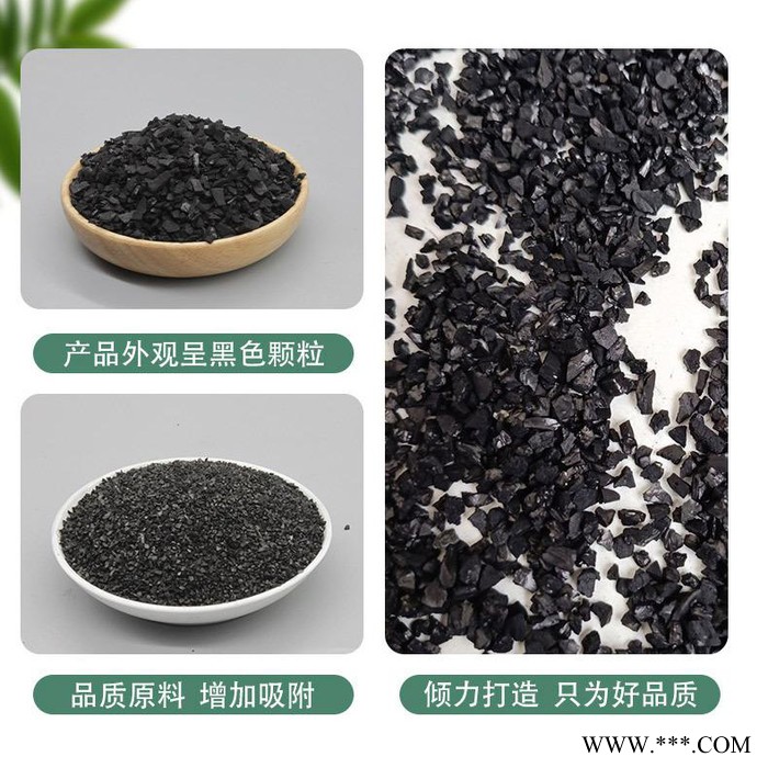 椰壳活性炭 纯净水水质净化除味 水处理 白酒过滤 酒用活性炭 净化水活性炭图3