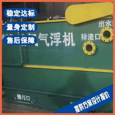安庆菜籽油污水处理设备 白酒废水处理设备厂家