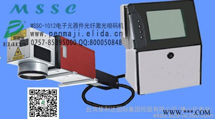 寻找盖瓶类激光喷码机？ 深圳依利达盖瓶类激光喷码机，白酒玻璃瓶生产日期激光印码机，产品畅销全球，品质有保证图1