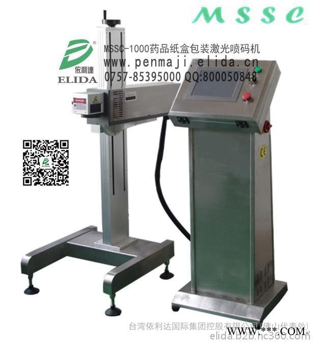 寻找盖瓶类激光喷码机？ 深圳依利达盖瓶类激光喷码机，白酒玻璃瓶生产日期激光印码机，产品畅销全球，品质有保证图2