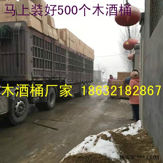 供应75L白酒桶白酒木桶散装白酒桶散装白酒图6