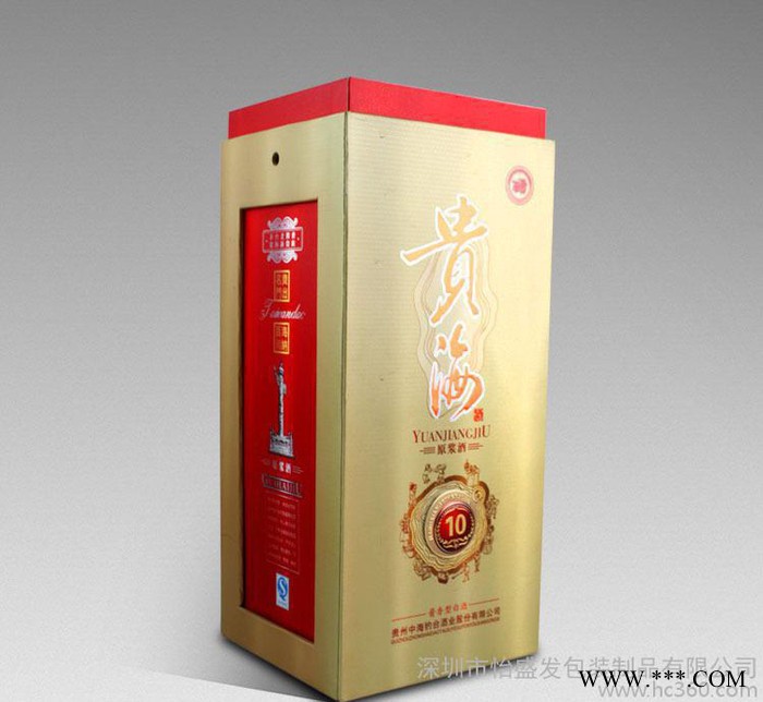白酒包装盒 深圳白酒包装盒定制 直销白酒盒 白酒礼品盒定做图3