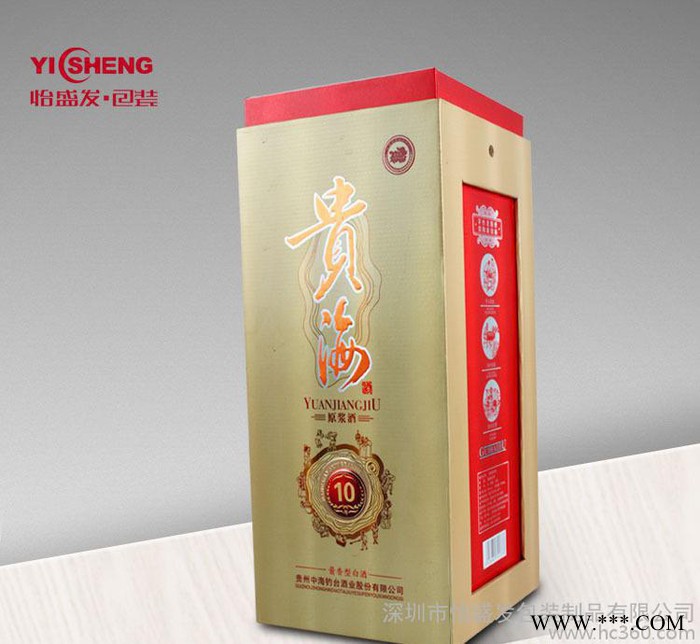 白酒包装盒 深圳白酒包装盒定制 直销白酒盒 白酒礼品盒定做图2