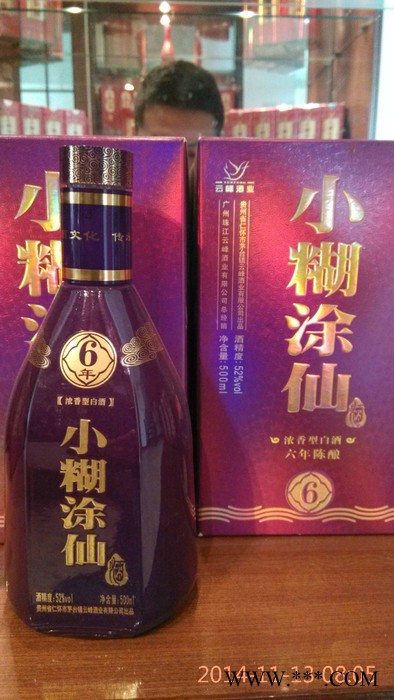 白酒图1