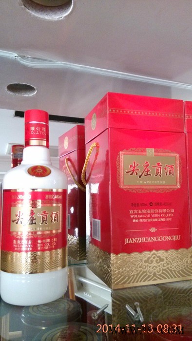 白酒图3