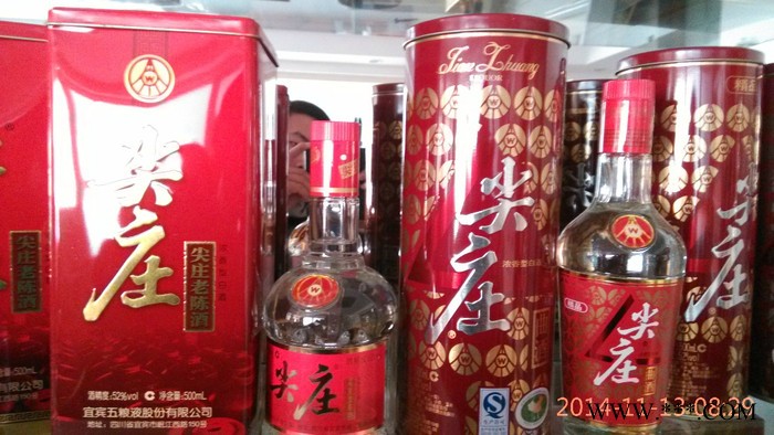 白酒图2