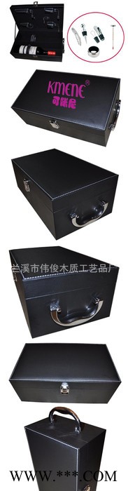 红酒盒/红酒盒双支/红酒盒皮盒/葡萄酒包装盒/酒具套装礼品图3