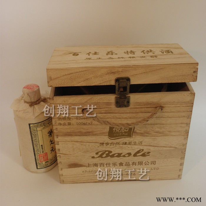 创翔工艺cxmzp茅台瓶包装盒白酒木盒复古白酒木盒子原浆酒礼盒两瓶白酒盒桐木烧色酒坛礼盒图2
