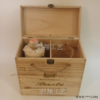创翔工艺cxmzp茅台瓶包装盒白酒木盒复古白酒木盒子原浆酒礼盒两瓶白酒盒桐木烧色酒坛礼盒
