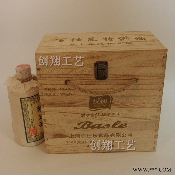 创翔工艺cxmzp茅台瓶包装盒白酒木盒复古白酒木盒子原浆酒礼盒两瓶白酒盒桐木烧色酒坛礼盒图3