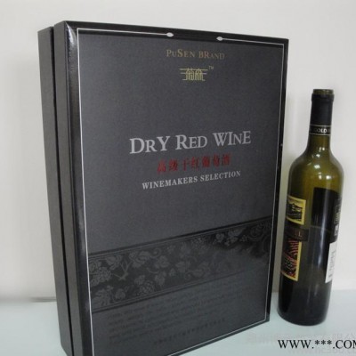 河南包装厂厂商直销 干红葡萄酒上下盖礼品包装盒