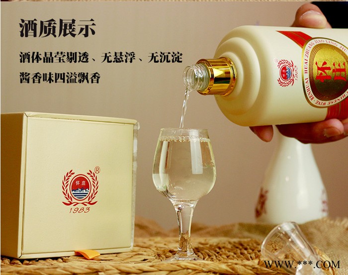 贵州茅台镇怀庄酒厂纯粮食53度白酒坤沙酒礼盒装酱香型白酒整箱白酒批发图3