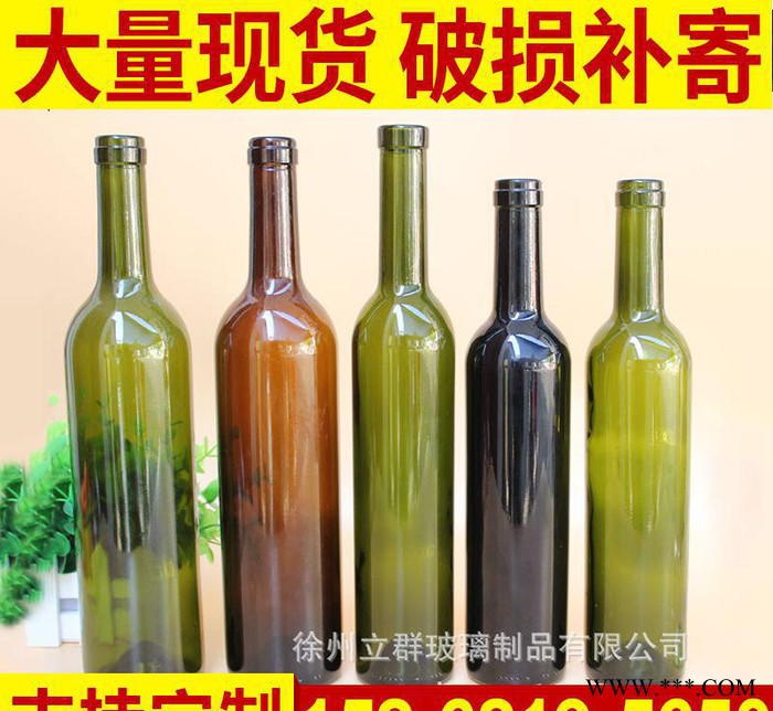 厂家批发玻璃果酒瓶 500ml,750ml 红酒瓶 葡萄酒瓶 圆形空玻璃瓶洋酒瓶图3