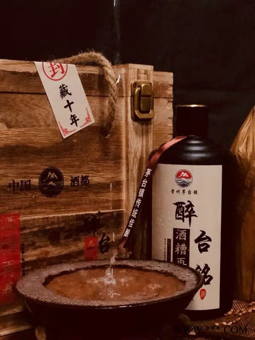 贵州黔醉酒业醉台铭酒-酒糟酒 白酒批发  白酒厂家茅台镇酱香酒老酒白酒基酒散酒年份酒