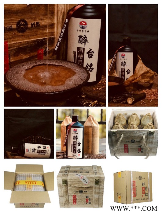 贵州黔醉酒业醉台铭酒-酒糟酒 白酒批发  白酒厂家茅台镇酱香酒老酒白酒基酒散酒年份酒图2
