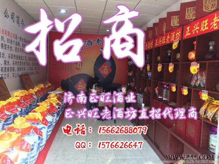 白酒图3