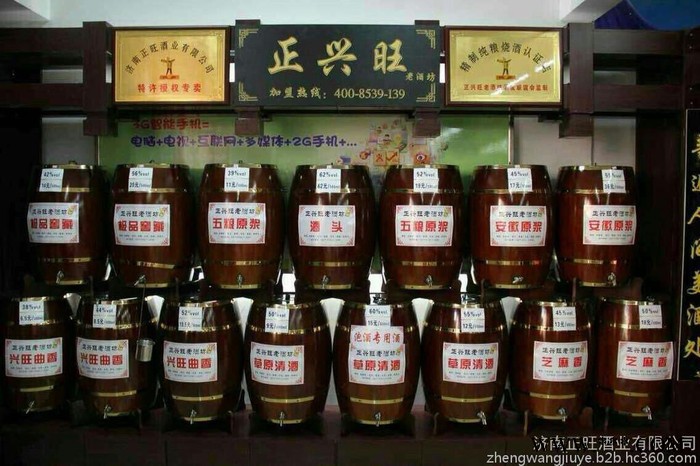 白酒图7