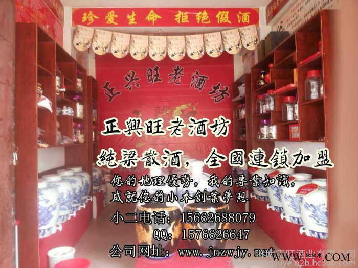 白酒图5