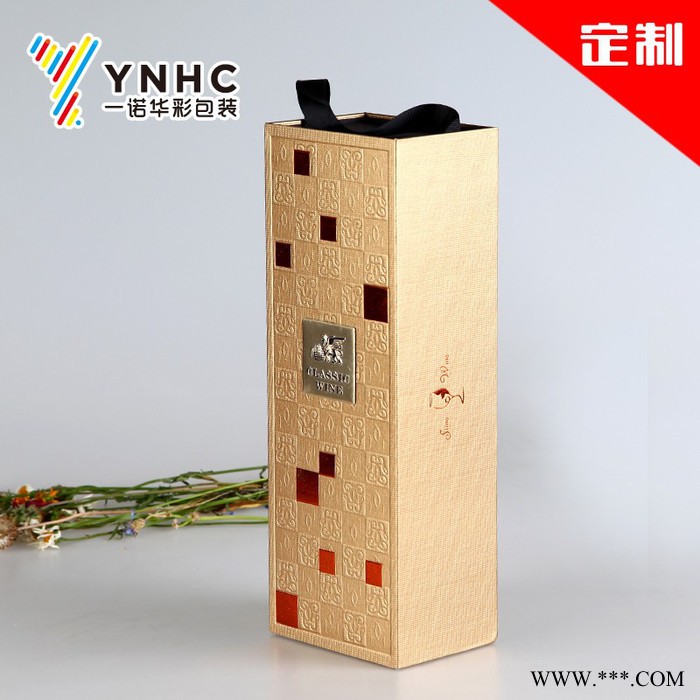 厂家定做红酒包装盒礼盒 葡萄酒单只装礼品盒 彩盒印刷定制客户定制图2