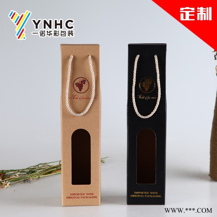 厂家定做红酒包装盒礼盒 葡萄酒单只装礼品盒 彩盒印刷定制客户定制图6