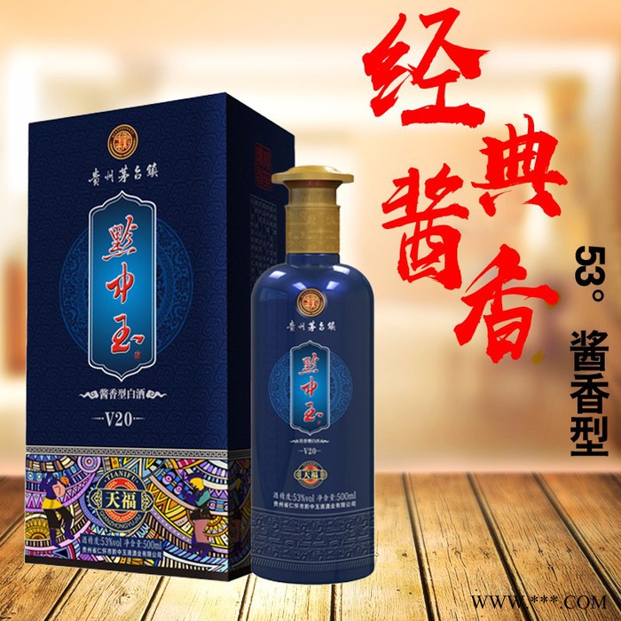 黔中玉天福酒 白酒图2