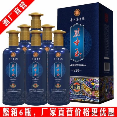 黔中玉天福酒 白酒