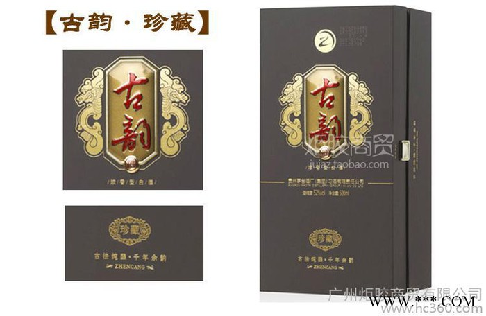 供应中国贵州习酒 古韵珍藏白酒礼品酒图3