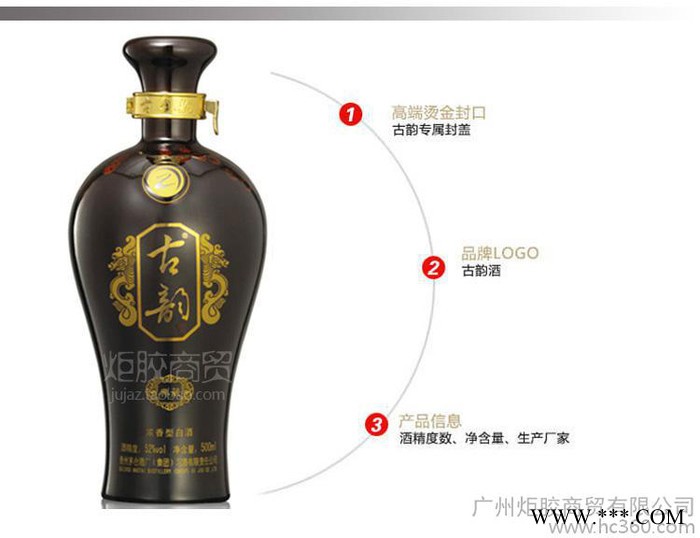 供应中国贵州习酒 古韵珍藏白酒礼品酒图2